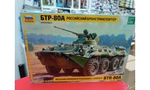 3560 Советский БТР-80А 1:35 Звезда  возможен обмен, сборные модели бронетехники, танков, бтт, СУ, scale35