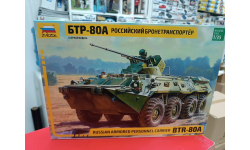 3560 Советский БТР-80А 1:35 Звезда  возможен обмен