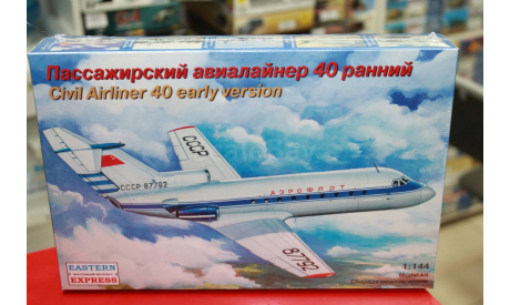 14492  Авиалайнер  Як-40 ранний 1:144 Восточный экспресс Возможен обмен, сборные модели авиации, scale144