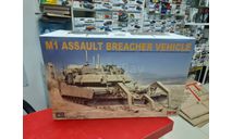 RM-5011 M1 ASSAULT BREACHER VEHICLE 1:35 RFM  возможен обмен, сборные модели бронетехники, танков, бтт, scale35