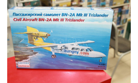 14491  BN-2A Trislander Aurigry Air Services 1:144 Восточный экспресс Возможен обмен, сборные модели авиации, scale144