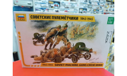 3584 Советские пулеметчики  1:35 Звезда  возможен обмен