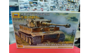 5002 Немецкий танк Т-VI ’Тигр’  (без клея)  1:72 Звезда  возможен обмен, сборные модели бронетехники, танков, бтт, СУ, scale72