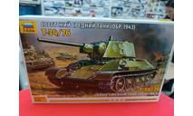 5001 Советский танк Т-34/76 (без клея)  1:72 Звезда  возможен обмен, сборные модели бронетехники, танков, бтт, СУ, scale72