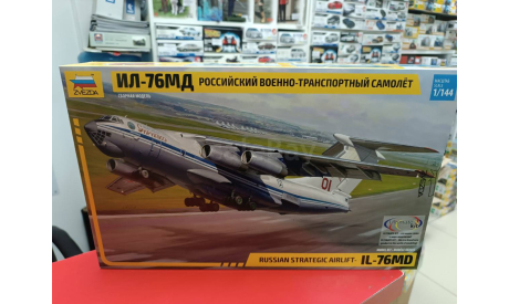 7011 Самолёт ’ИЛ-76’ 1:144 Звезда  возможен обмен, сборные модели авиации, СУ, scale144