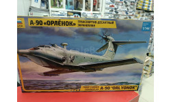 7016 Экраноплан ’Орленок’ 1:144 Звезда  возможен обмен