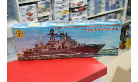 130032 БПК ’Североморск’ (300 мм) с микроэлектродвигателем Моделист возможен обмен, сборные модели кораблей, флота, scale0