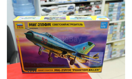 7202 Самолет ’МиГ-21ПФМ’ 1:72 Звезда возможен обмен, сборные модели авиации, scale72