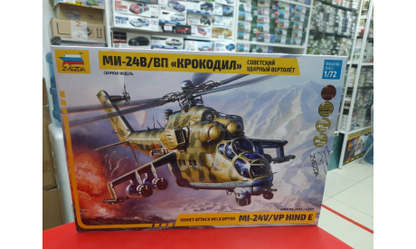 7293 Вертолет Ми-24В/ВП ’Крокодил’  1:72 Звезда  Возможен обмен, сборные модели авиации, scale72