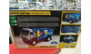 3657 Автомобиль KAMAZ-43509 ’KAMAZ-master’ 1:35 Звезда  возможен обмен, сборная модель автомобиля, СУ, scale35