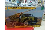 3655 Российская реактивная система залпового огня ’ГРАД БМ-21’ 1:35 Звезда  возможен обмен, сборные модели бронетехники, танков, бтт, СУ, scale35