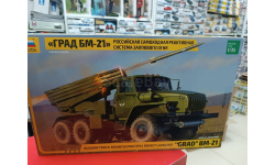 3655 Российская реактивная система залпового огня ’ГРАД БМ-21’ 1:35 Звезда  возможен обмен