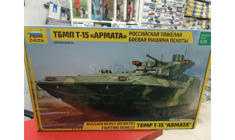 3681 Российская боевая машина  Т-15 ’Армата’ 1:35 Звезда  возможен обмен, сборные модели бронетехники, танков, бтт, СУ, scale35