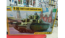 3667 Советский тяжелый танк Т-35 1:35 Звезда  возможен обмен, сборные модели бронетехники, танков, бтт, СУ, scale35