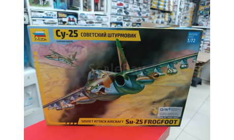 7227 Самолет  ’Су-25’ 1:72 Звезда  возможен обмен, сборные модели авиации, scale72