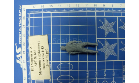 Мужчина в рубашке с галстуком 1:43 Смола 3D-печать возможен обмен, миниатюры, фигуры, scale43
