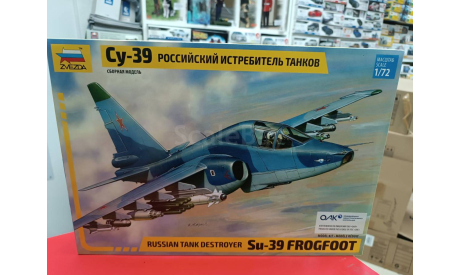 7217 Самолет ’Су-39’ 1:72 Звезда  возможен обмен, сборные модели авиации, scale72