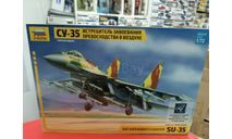 7240 Самолет ’Су-35’ 1:72 Звезда  возможен обмен, сборные модели авиации, scale72