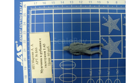 Мужчина в рубашке с галстуком 1:43 Смола 3D-печать возможен обмен, миниатюры, фигуры, scale43