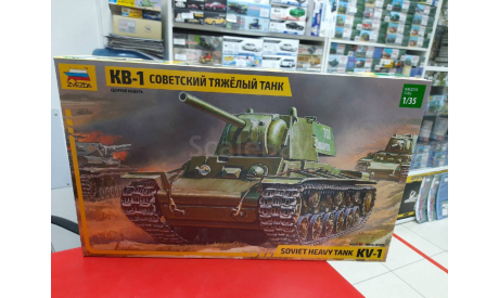 3539 Советский танк КВ-1 1:35 Звезда Возможен обмен, сборные модели бронетехники, танков, бтт, scale35
