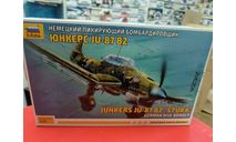 7306 Немецкий бомбардировщик Юнкерс Ju-87B2 1:72 Звезда  возможен обмен, сборные модели авиации, СУ, scale72