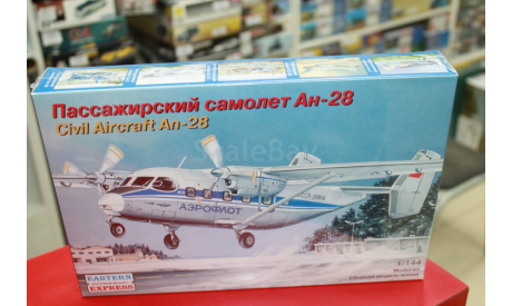 14435 Пассажирский самолет Ан-28 Аэрофлот 1:144 Восточный экспресс Возможен обмен, сборные модели авиации, 1/144