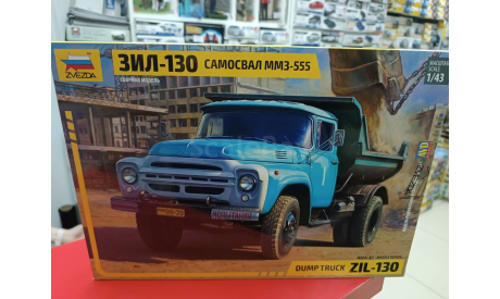 43004 Самосвал ЗиЛ 130 с кузовом ММЗ (1974-1977) 1:48 Звезда  возможен обмен, сборная модель автомобиля, СУ, scale43