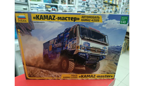 43005 Автомобиль KAMAZ-43509 ’KAMAZ-Master’ 1:43 Звезда  возможен обмен, сборная модель автомобиля, СУ, scale43
