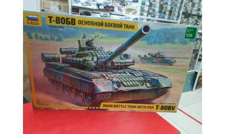 3592 Танк Т-80БВ 1:35 Звезда  Возможен обмен, сборные модели бронетехники, танков, бтт, scale35