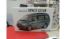 06140 Mitsubishi Delica Space Gear ’96 1:24 Aoshima Возможен обмен, масштабная модель, ЛАЗ, scale0