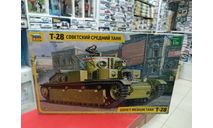3694 Советский средний танк ’Т-28’ 1:35 Звезда  возможен обмен, сборные модели бронетехники, танков, бтт, СУ, scale35