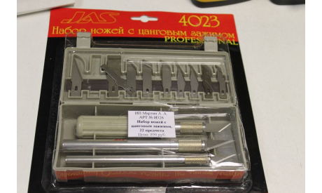 4023 Набор ножей с цанговым зажимом JAS, инструменты для моделизма, расходные материалы для моделизма