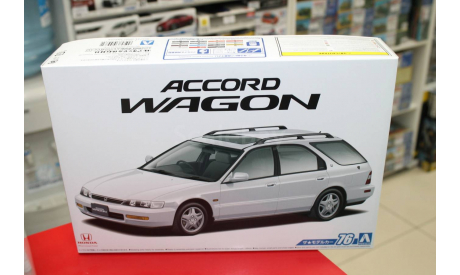 05573 Honda Accord Wagon Sir ’96 1:24 Aoshima возможен обмен, сборная модель автомобиля, scale24