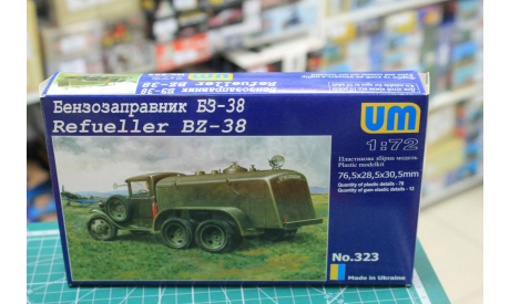 323 Бензоправщик БЗ-38 1:72 UM возможен обмен, сборные модели бронетехники, танков, бтт, scale72