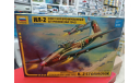 7279 Самолет ’Ил-2’ обр. 1942 года 1:72 Звезда  возможен обмен, сборные модели авиации, СУ, scale72
