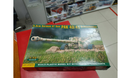 72215 Pak.43/41 88mm противотанковая пушка 1:72 Ace возможен обмен, сборные модели бронетехники, танков, бтт, scale72