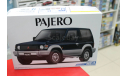 05697 Mitsubishi Pajero Metal Top Wide V24WG ’91 1:24 Aoshima возможен обмен, сборная модель автомобиля, scale24