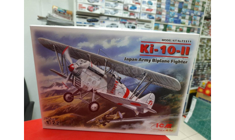 72311 Ki-10-II, Японский истребитель-биплан  1:72 ICM возможен обмен, сборные модели авиации, scale72