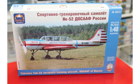 48016 ЯК-52 ДОСААФ России 1:48 ARK возможен обмен, сборные модели авиации, scale48