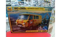 43003 УАЗ-3909 ’Буханка’. Аварийная газовая служба. 1:43 Звезда  возможен обмен, сборная модель автомобиля, СУ, scale43