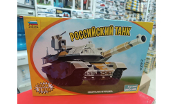 5211  Российский танк Звезда  возможен обмен