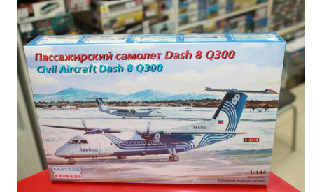 144134 Dash 8 Q300 Аврора 1:144 Восточный экспресс Возможен обмен, сборные модели авиации, scale144