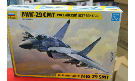 7309 МИГ 29 СМТ 1:72 Звезда возможен обмен, сборные модели авиации, scale72