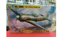 4801 Самолет ’Ла-5ФН’ 1:48 Звезда  возможен обмен, сборные модели авиации, СУ, scale48