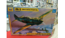 4803 Самолет ’Ла-5’ 1:48 Звезда  возможен обмен, сборные модели авиации, СУ, scale48