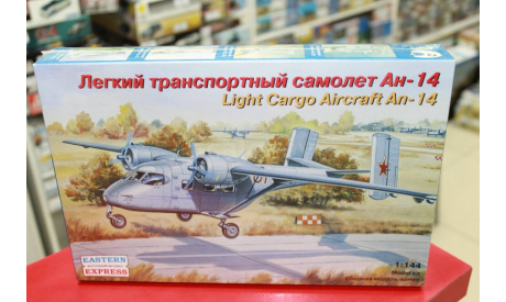 14438 Транспортный самолет Ан-14 ВВС 1:144 Восточный экспресс Возможен обмен, сборные модели авиации, scale144