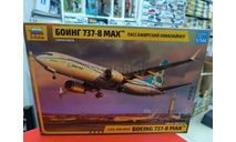 7026 Пассажирский авиалайнер ’Боинг-737-8 МАХ’ 1:144 Звезда  возможен обмен, сборные модели авиации, СУ, scale144