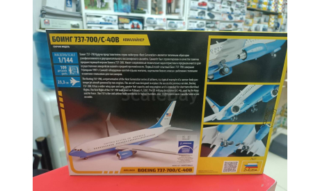 7027 Авиалайнер ’Боинг 737-700/С40В’  1:144 Звезда  возможен обмен, сборные модели авиации, СУ, scale144