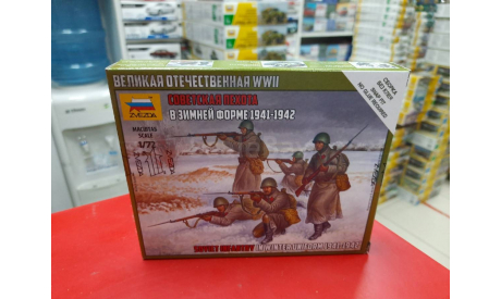 6197 Советская пехота в зимней форме 1:72 Звезда возможен обмен, миниатюры, фигуры, scale72