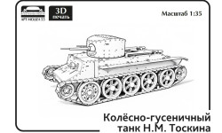 Средний колесно-гусеничный танк H.M. Тоскина 1:35 Смола 3D-печать